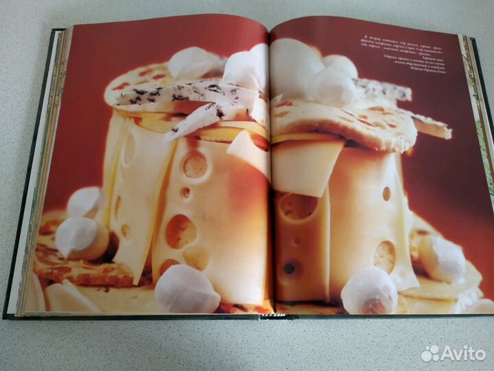 Кулинарная книга