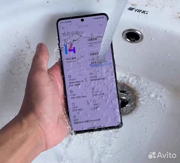 Xiaomi Redmi Note 13 Pro+, 12/256 ГБ