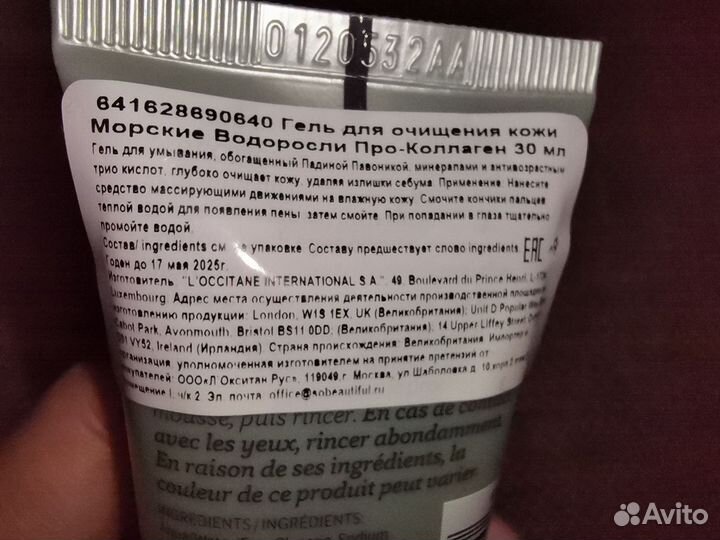 Elemis оригинал