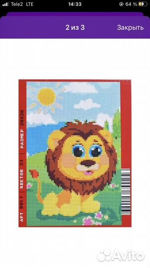 Алмазная мозаика 