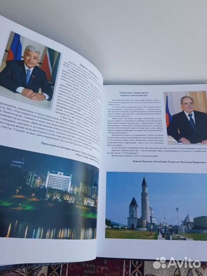 Книга Лениногорск Татарстан на трёх языках история