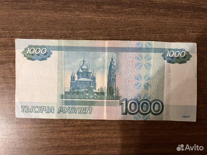 Купюра 1000 рублей красивый номер
