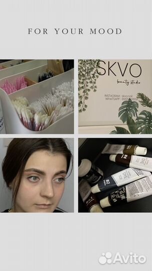 Модель на брови