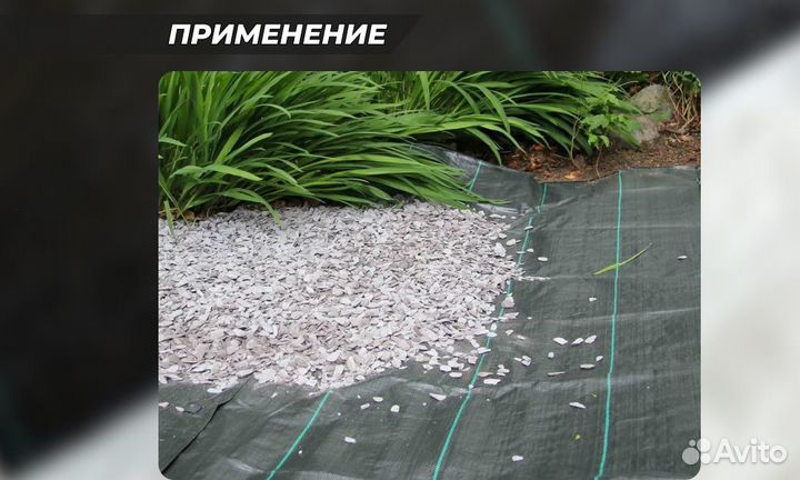 Агроткань почвоукрывной материал 130 гр