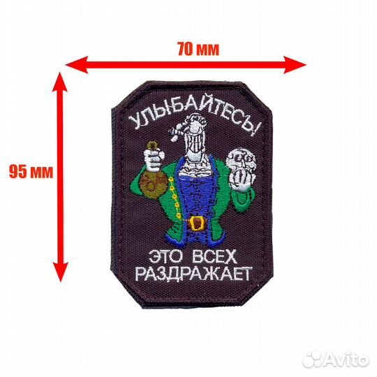 21550 Патч шеврон с вышивкой для одежды на липучке