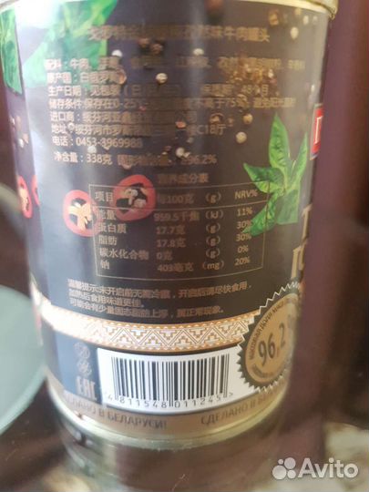 Тушёнка Гродфуд с куркумой