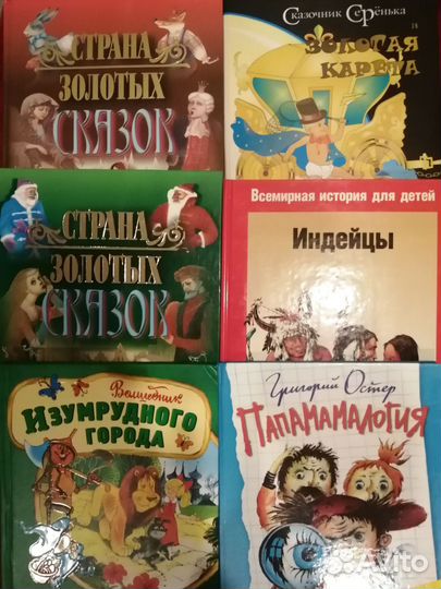 Детские книги