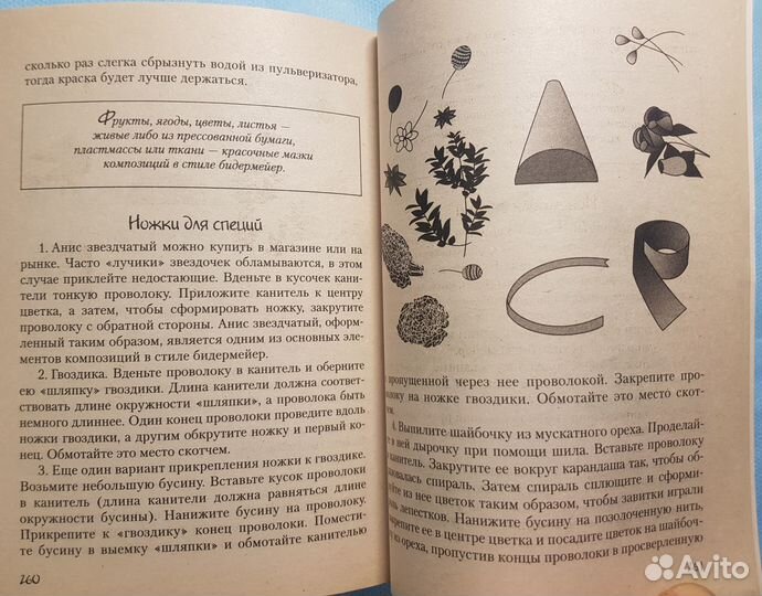 Серия Золотая библиотека хозяйки -5 книг