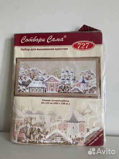 Наборы для вышивания (вышивка)