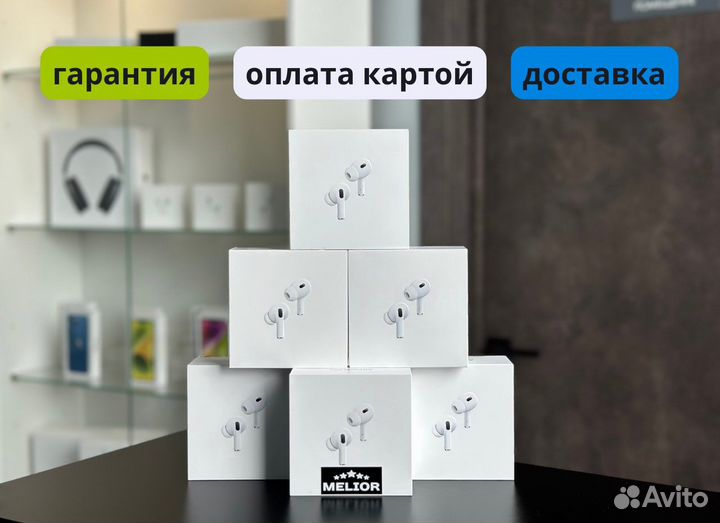 AirPods Pro 2 / новые, с гарантией