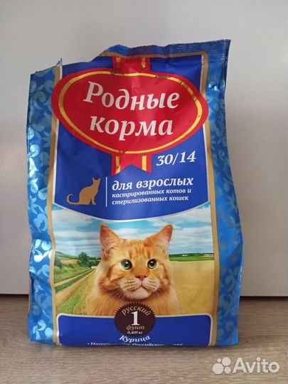 Корм для котов. Родные корма. Pet pride