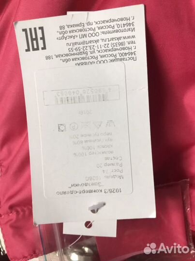 Новый Конверт-одеяло