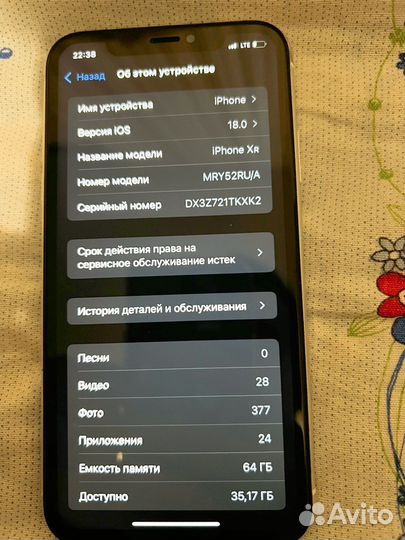 iPhone Xr, 64 ГБ