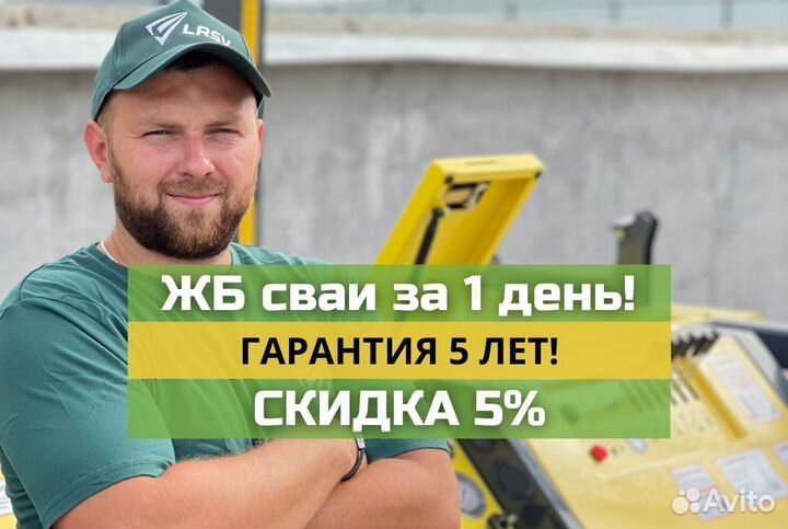 Железобетонные сваи