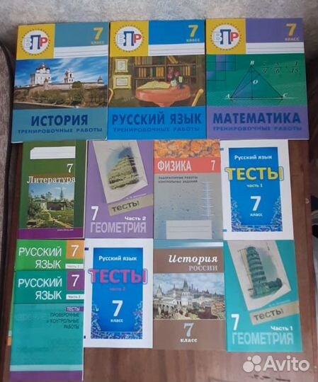 Учебные пособия с 1 по 11 класс