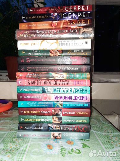 Любовные романы Любовная фантастика