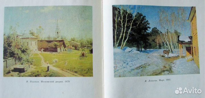 Стасевич В.Н. Пейзаж. (Пособие)