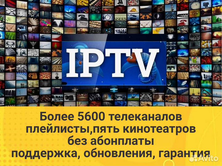 Плейлисты 5600 тв каналов,фильмы сериалы бесплатно