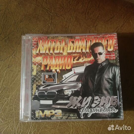 Mp3 диски музыка