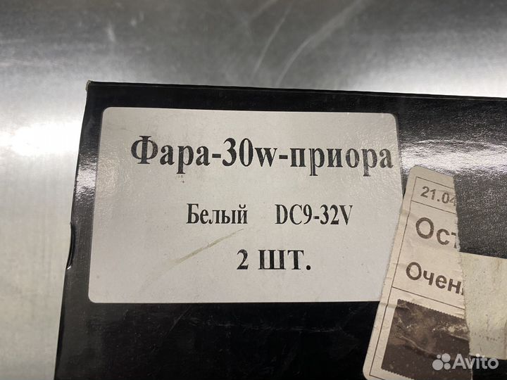 Фары противотуманные приора