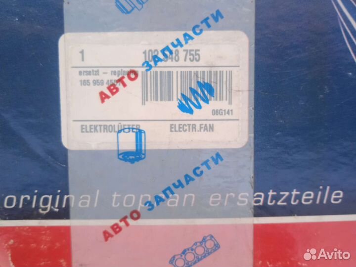 Вентилятор охлаждения Аudi/vw