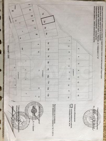 Участок 14 сот. (СНТ, ДНП)