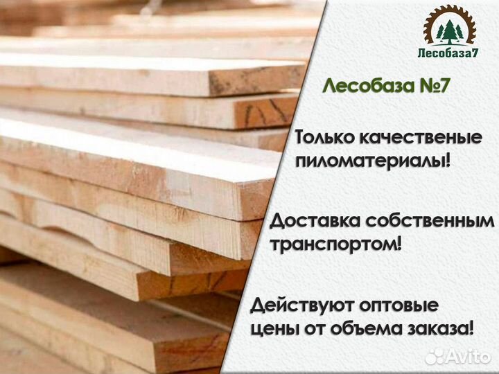 Пиломатериалы