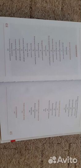 Книга Святитель - хирург