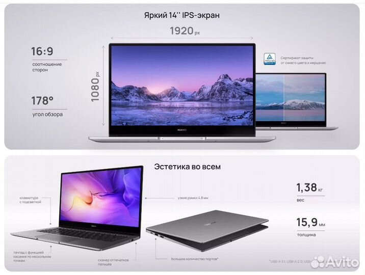 Новый Huawei MateBook D14 NbDE-WDH9 i5/8GB/512GB