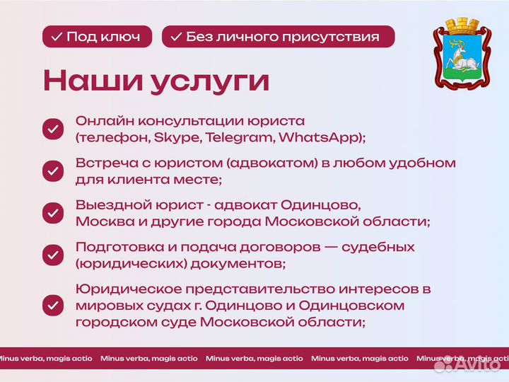 Адвокат/Юрист/гражданские/уголовные/миграционные