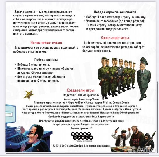 SpyFall. Находка доя шпиона: настольная игра