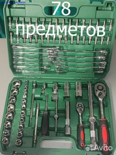 Набор инструментов (Арт.24401)