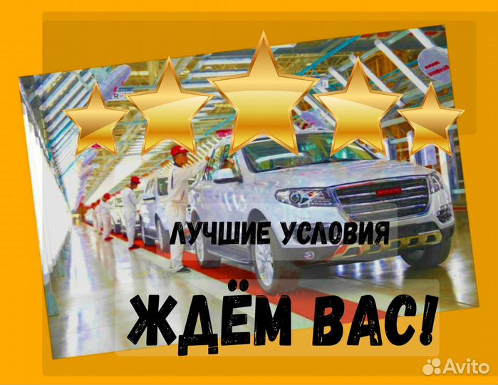 Сварщик вахта Выплаты еженедельно Жилье +питание Х