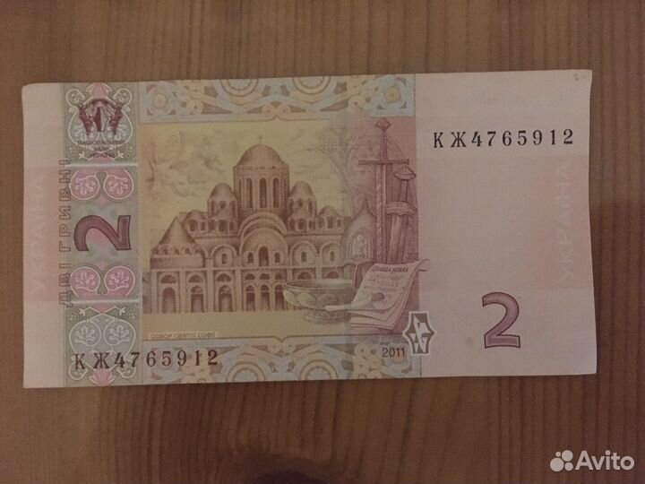 Украинские деньги (купюры и монеты)