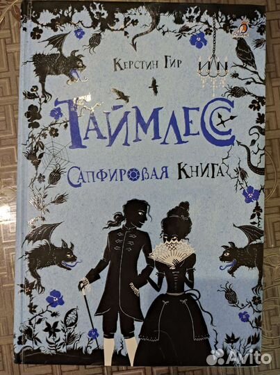 Тайлесс Керстин Гир