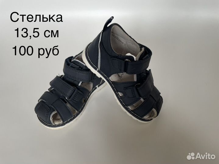 Детска обувь на мальчика