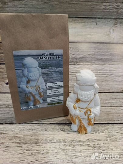 Сувениры оберег