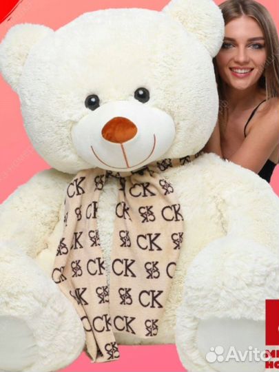 Плюшевый медведь 150 см