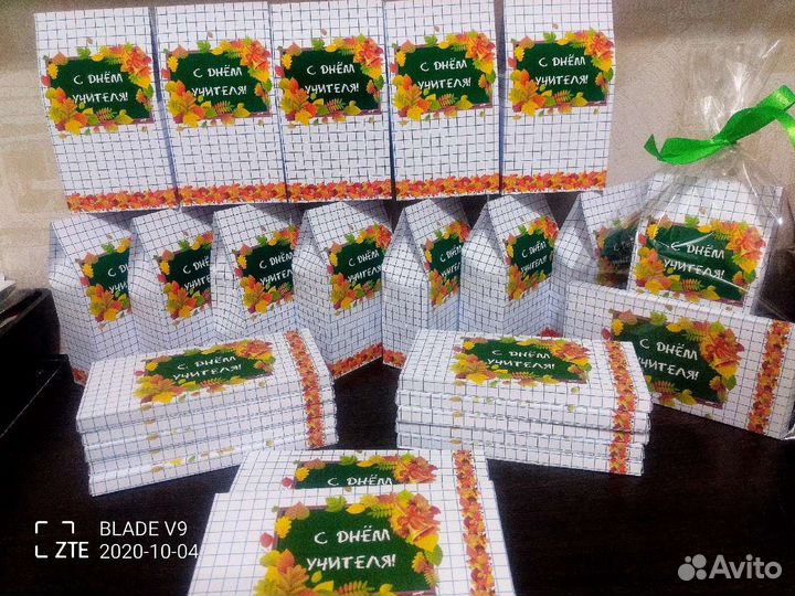 Подарок на День учителя