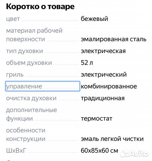Плита газовая