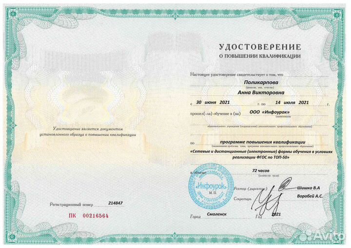 Подготовка к огэ/егэ онлайн, репетитор по физике