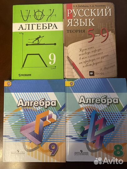 Школьные учебники