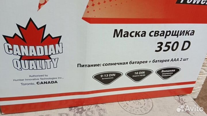 Маска сварщика хамелеон Патриот 350 D