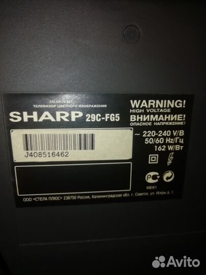 Тв sharp Большой