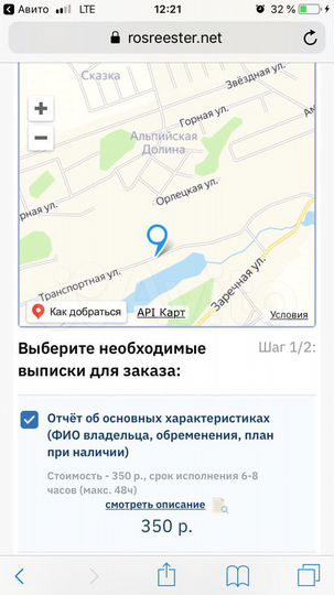 Участок 8 сот. (ИЖС)