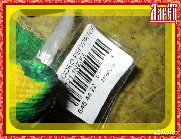 Регулятор скорости мотора отопителя Toyota Corolla