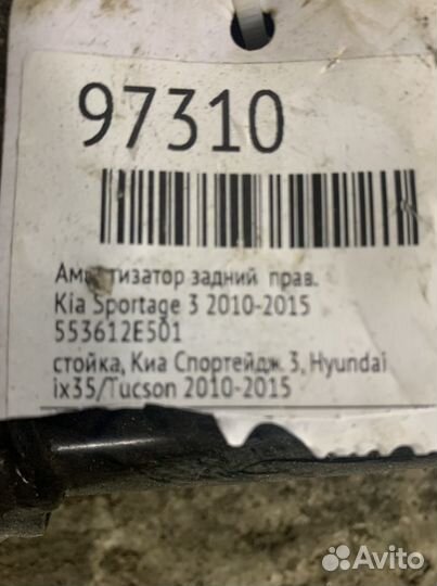 Амортизатор kia sportage