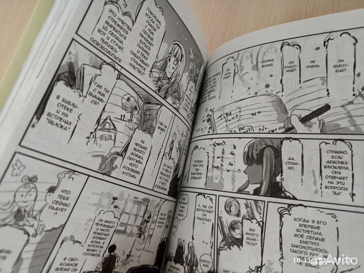 Манга Chibisan Date. Моменты жизни 1-2 том