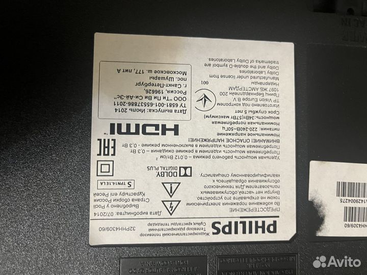 Телевизор бу