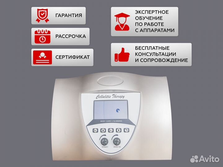 Косметологический аппарат LPG